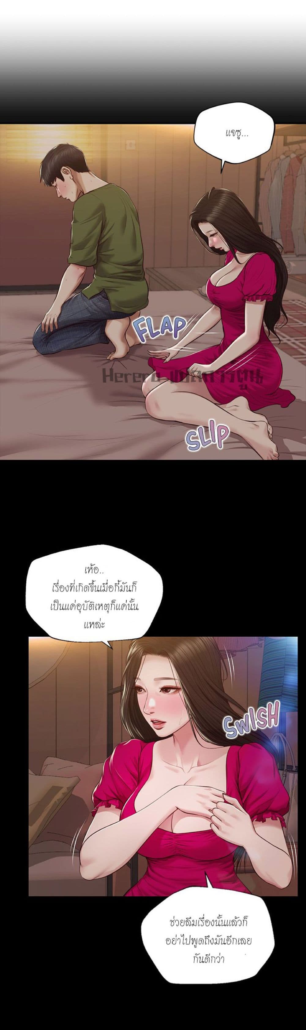 Innocent Age page 7