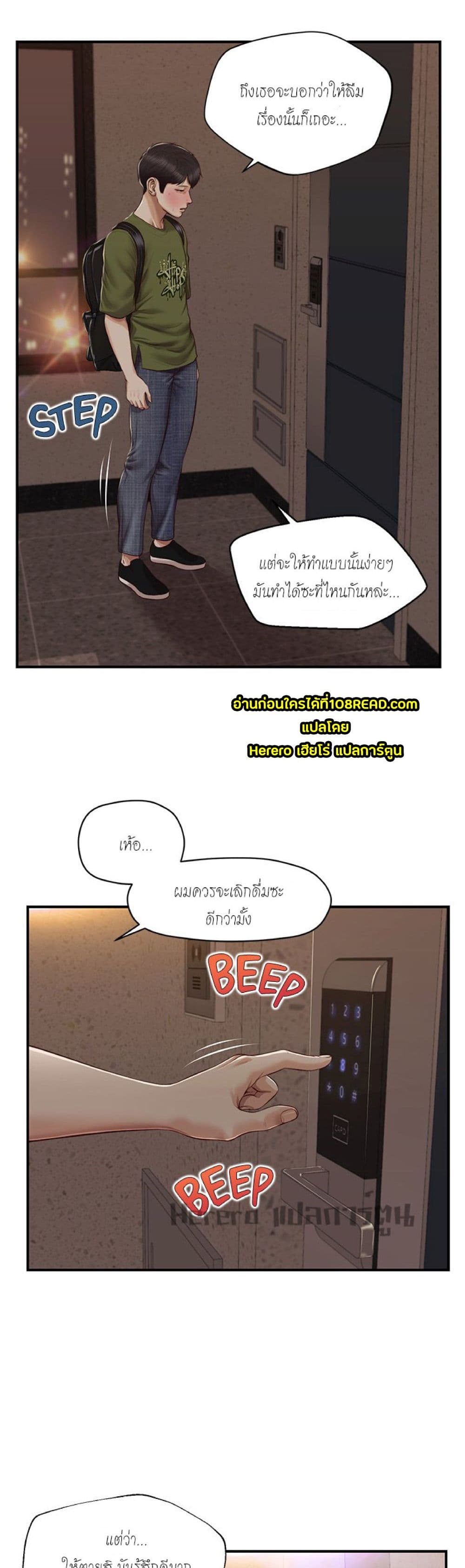 Innocent Age page 10
