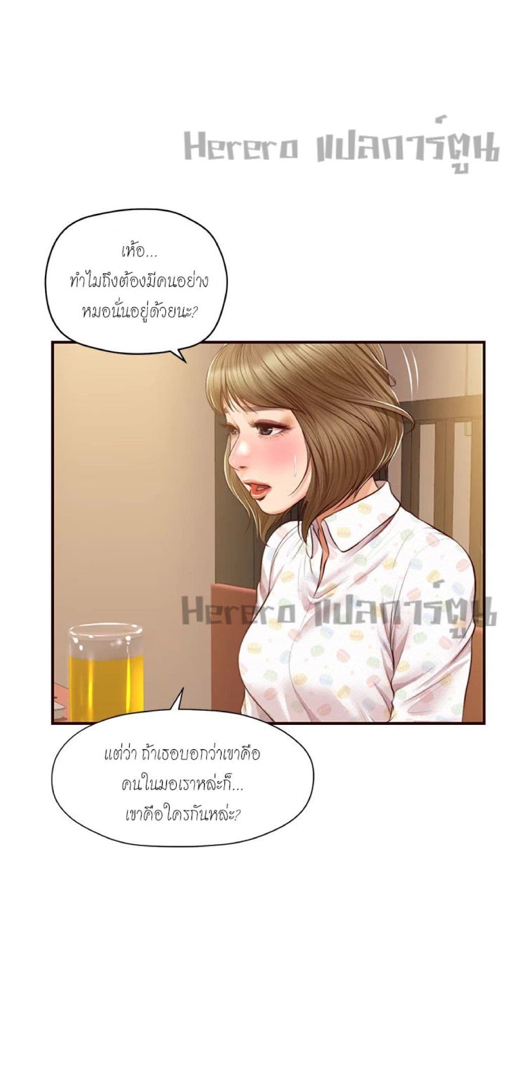 Innocent Age page 2