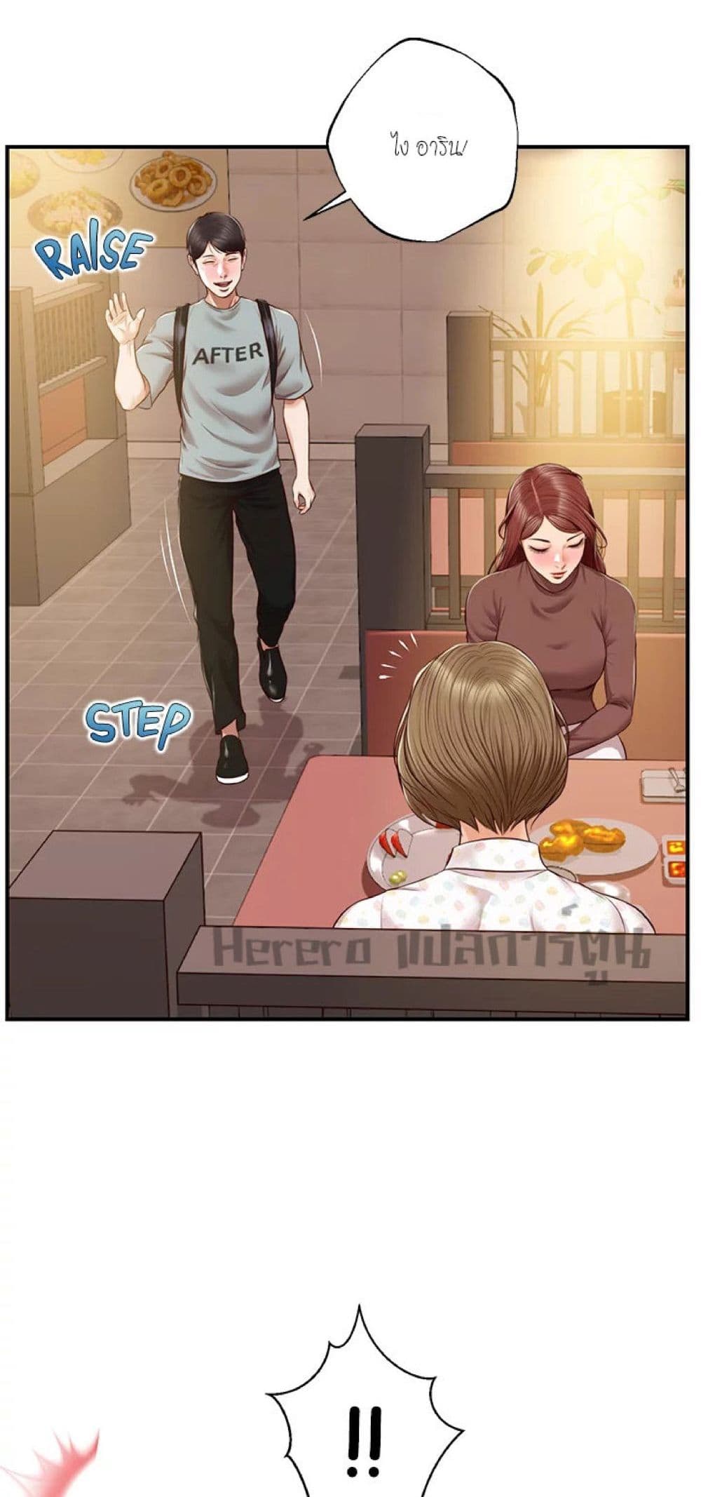 Innocent Age page 3