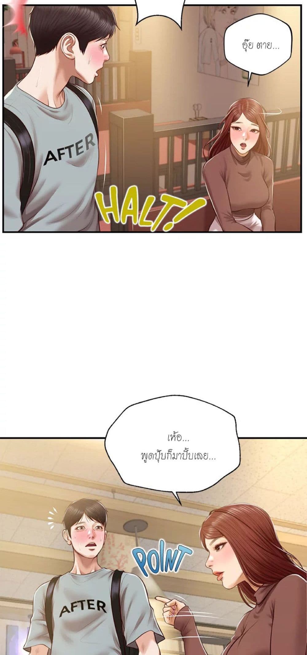 Innocent Age page 4