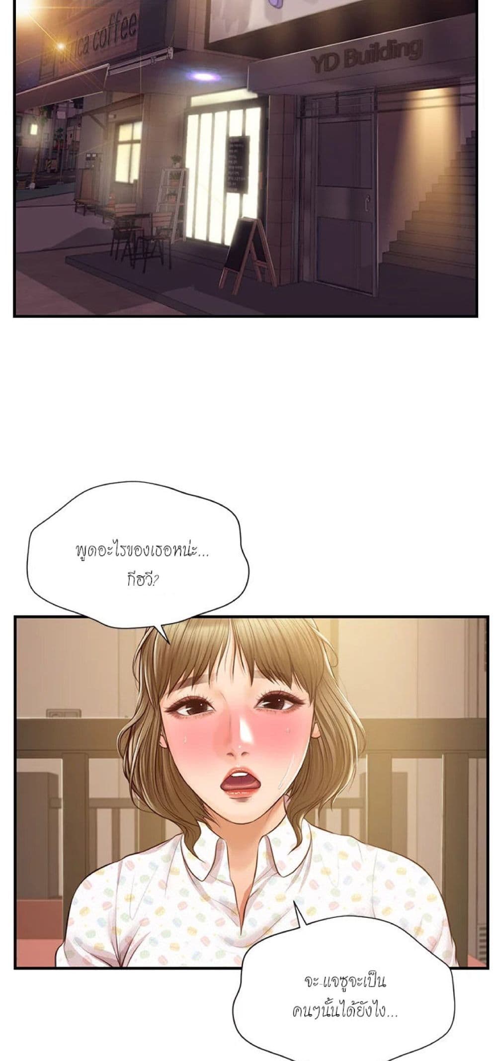 Innocent Age page 8