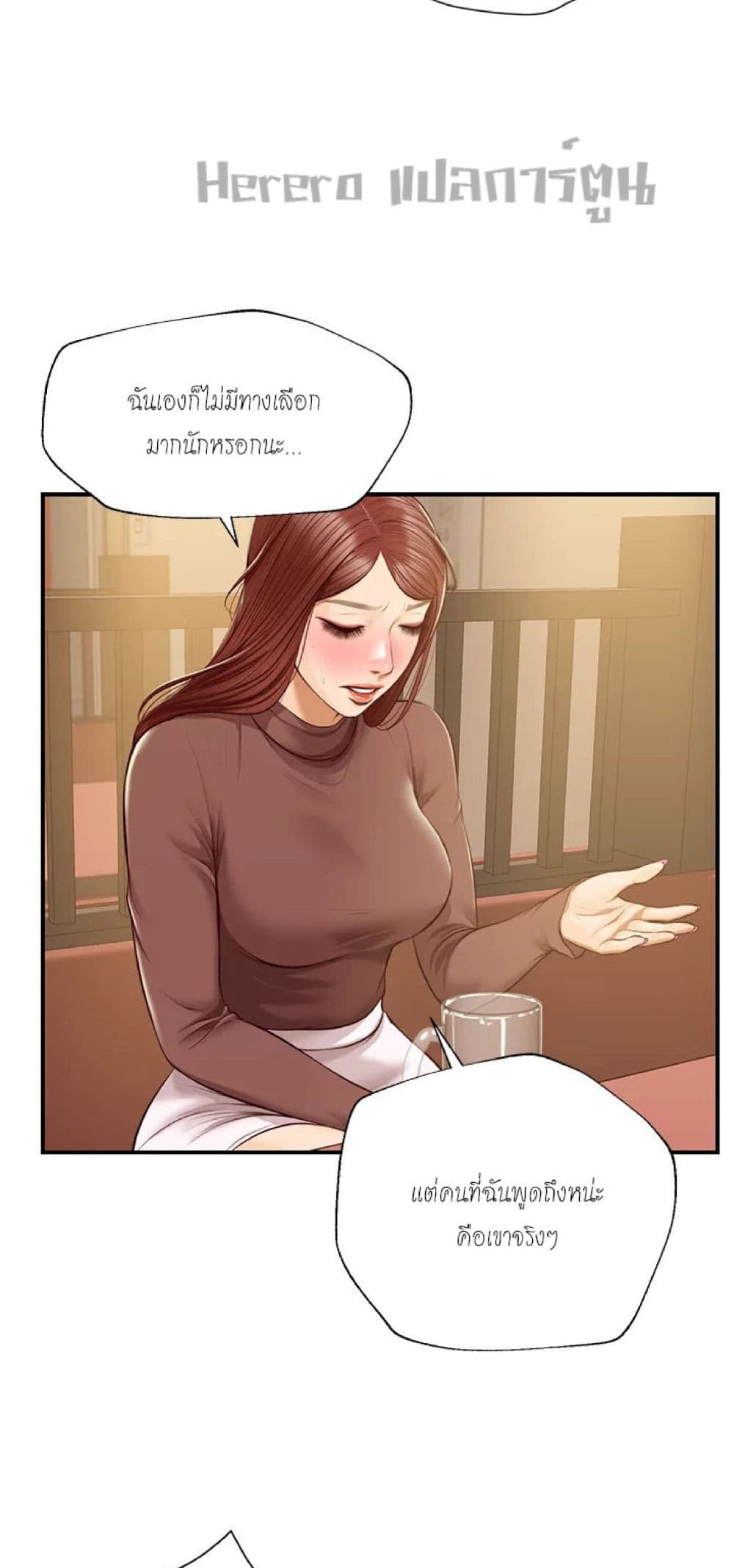 Innocent Age page 9
