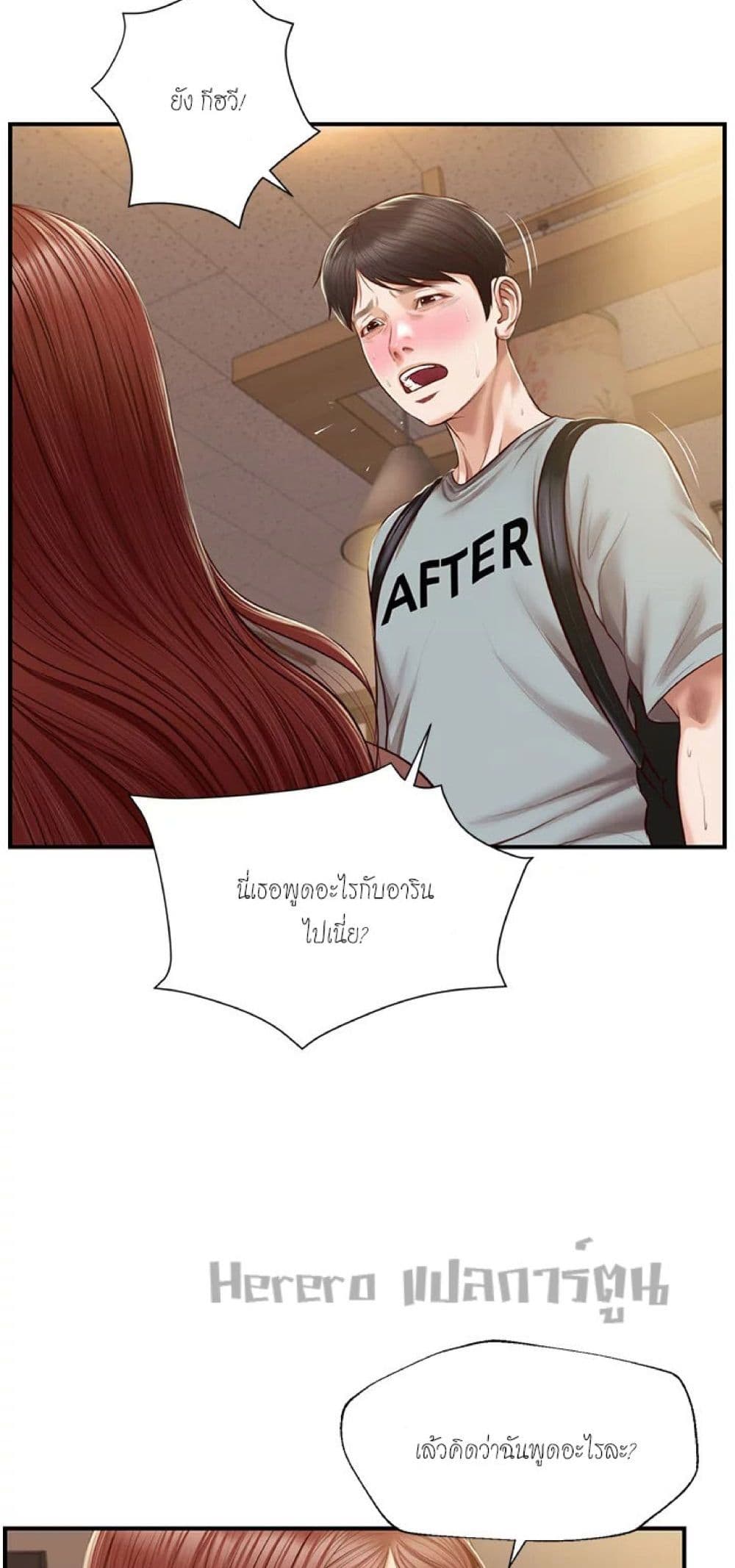 Innocent Age page 10