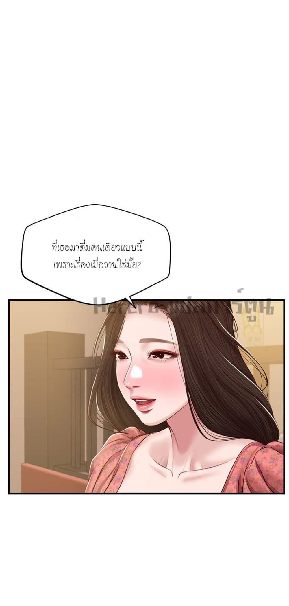 Innocent Age page 2
