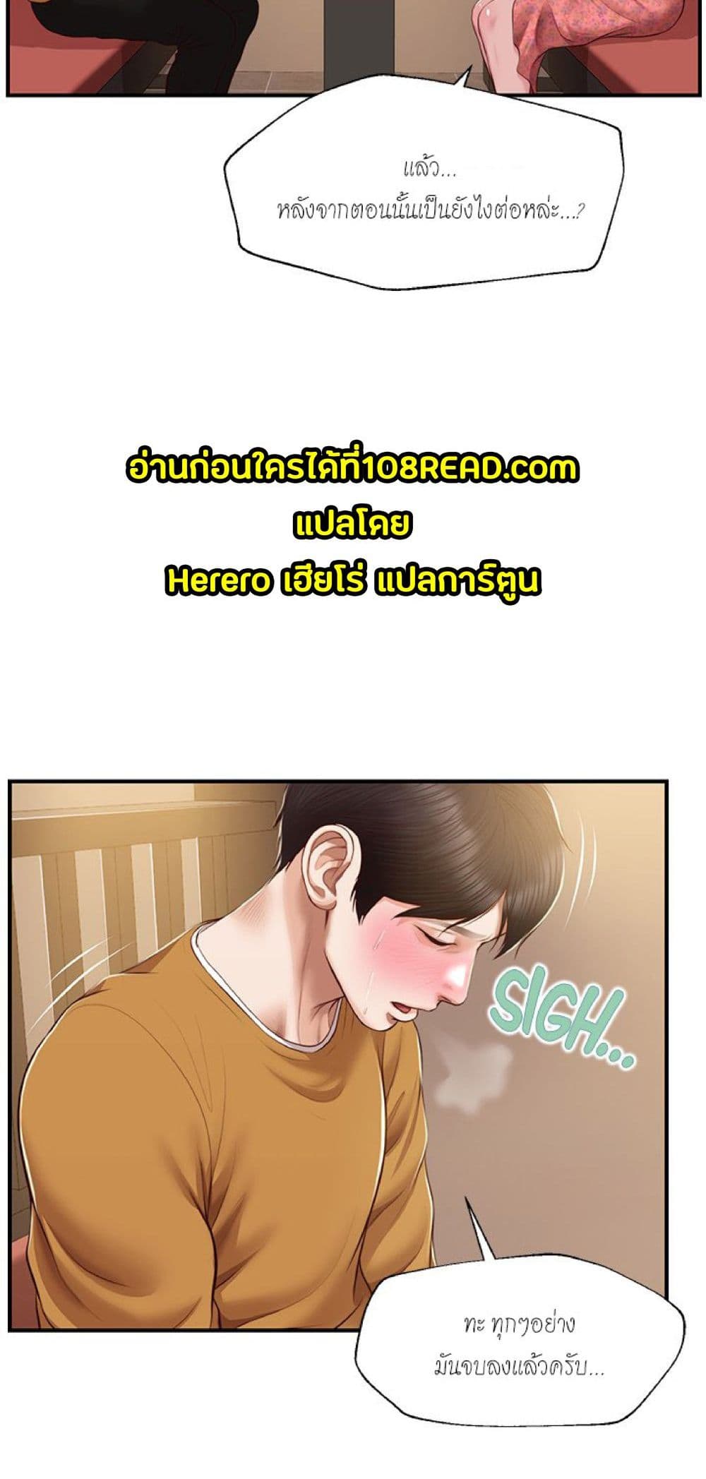Innocent Age page 4
