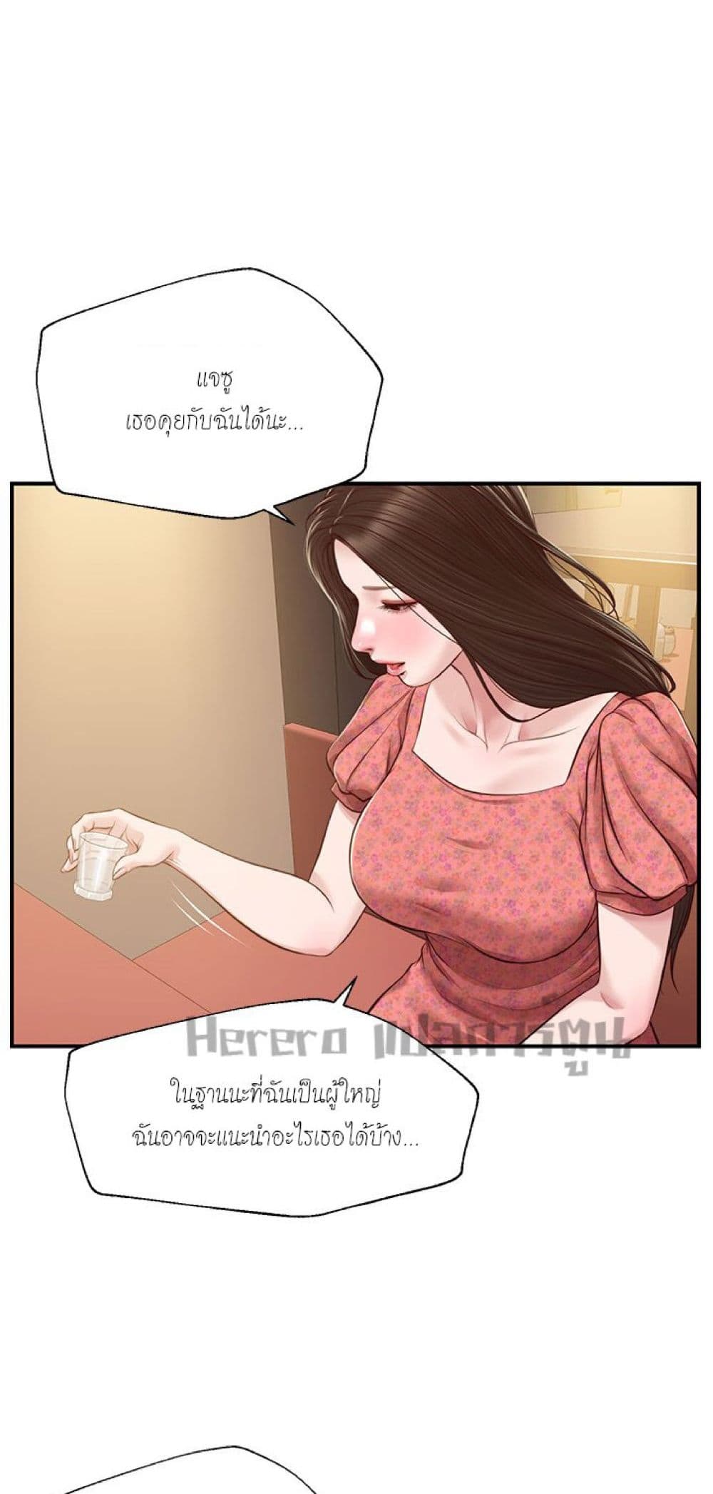 Innocent Age page 5