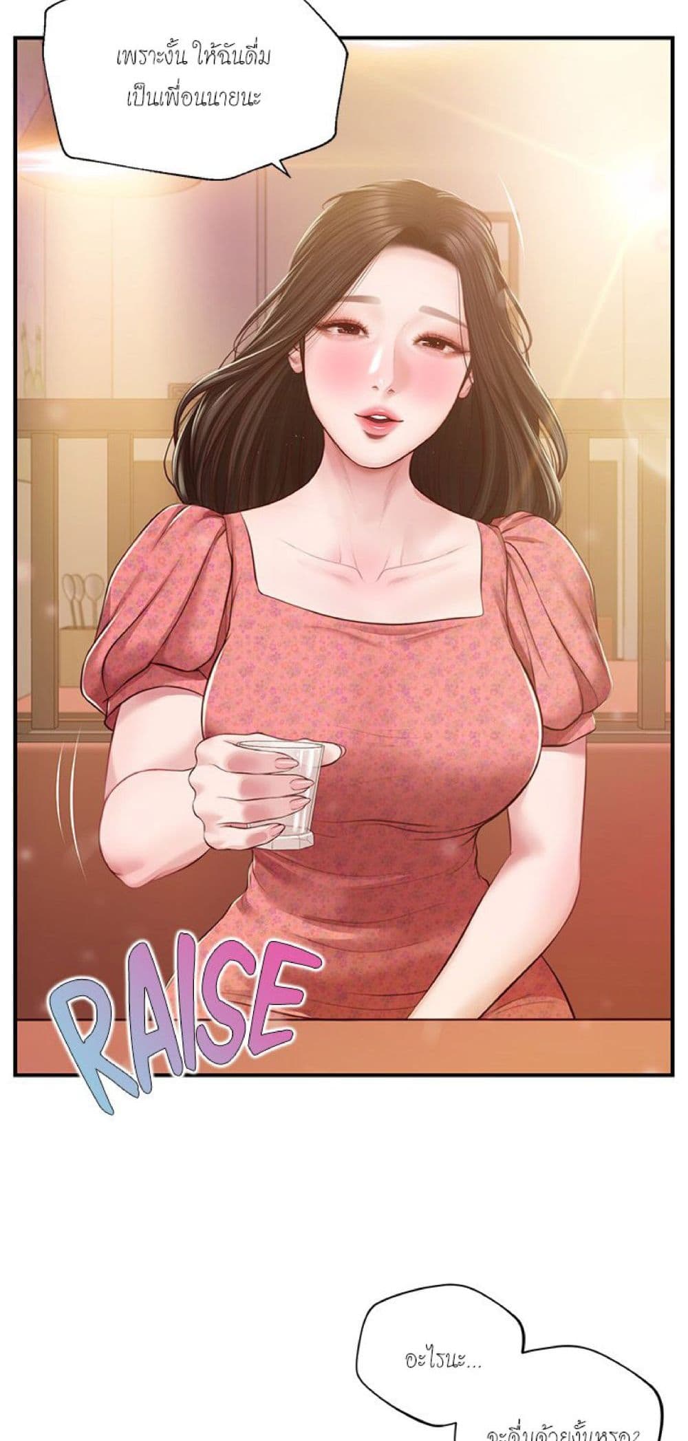 Innocent Age page 6