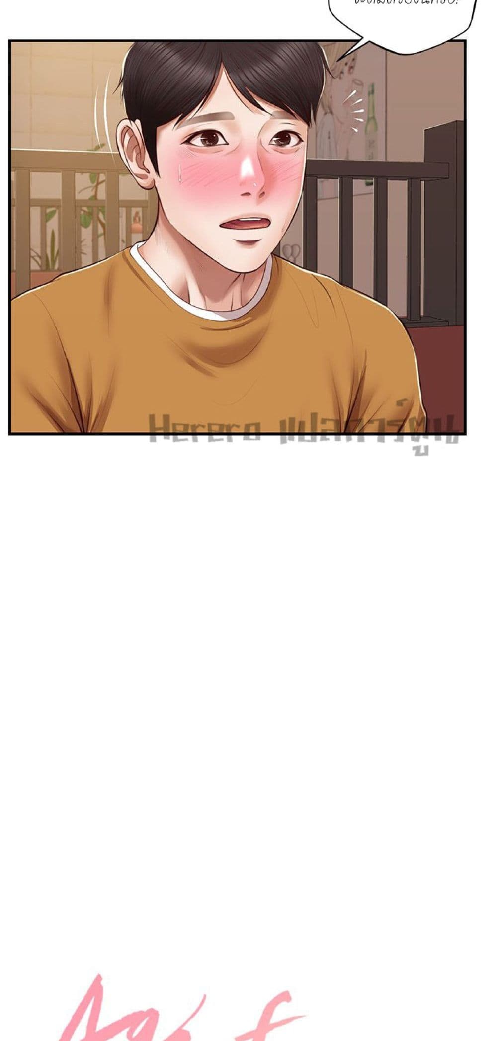 Innocent Age page 7