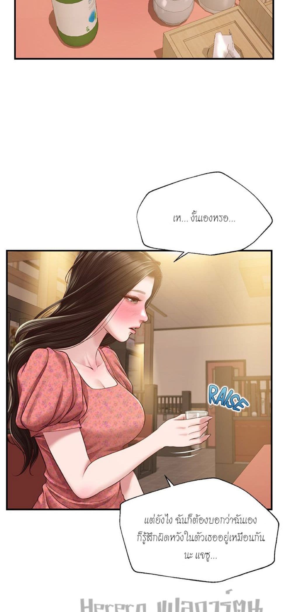 Innocent Age page 10