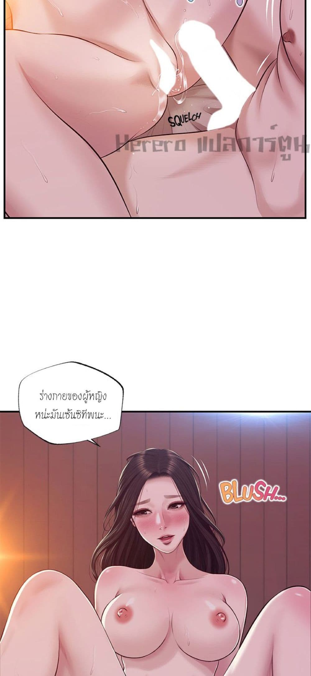 Innocent Age page 4