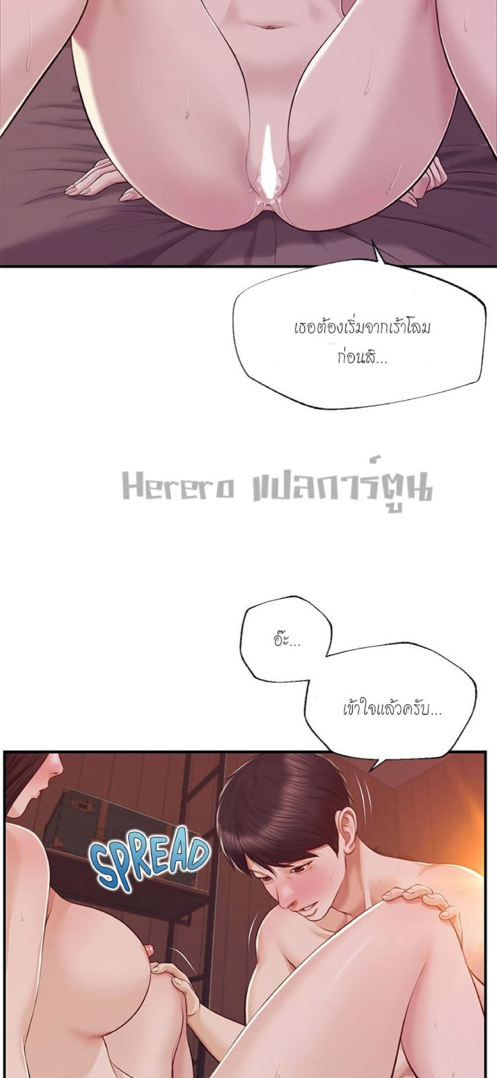 Innocent Age page 5