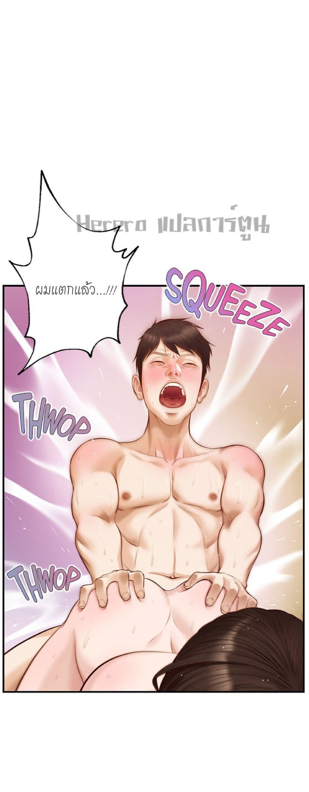 Innocent Age page 2