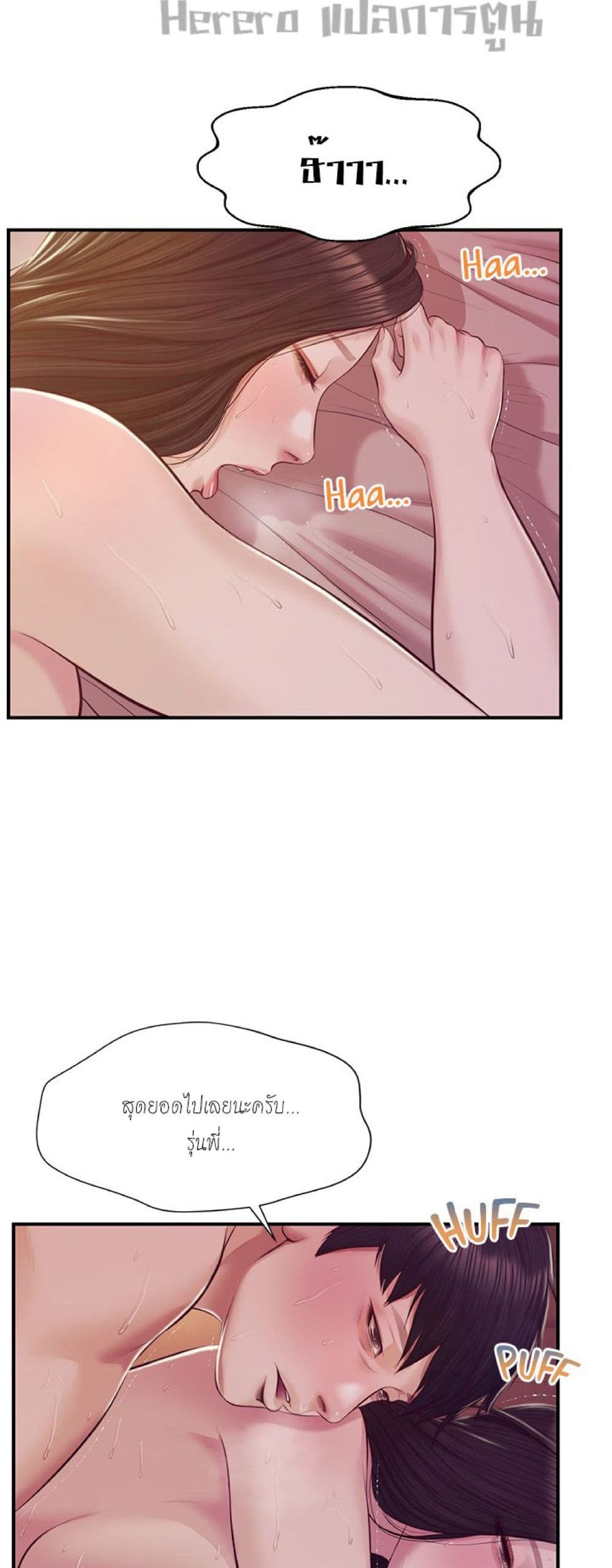 Innocent Age page 5