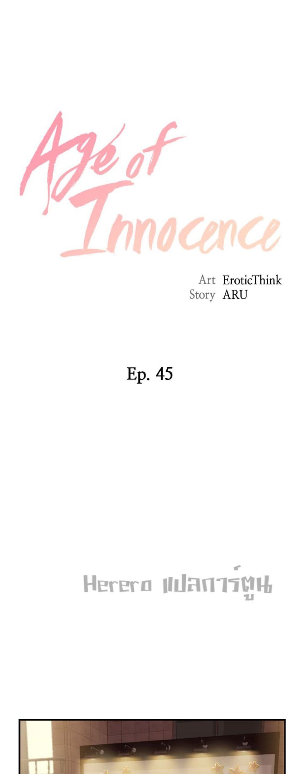Innocent Age page 7