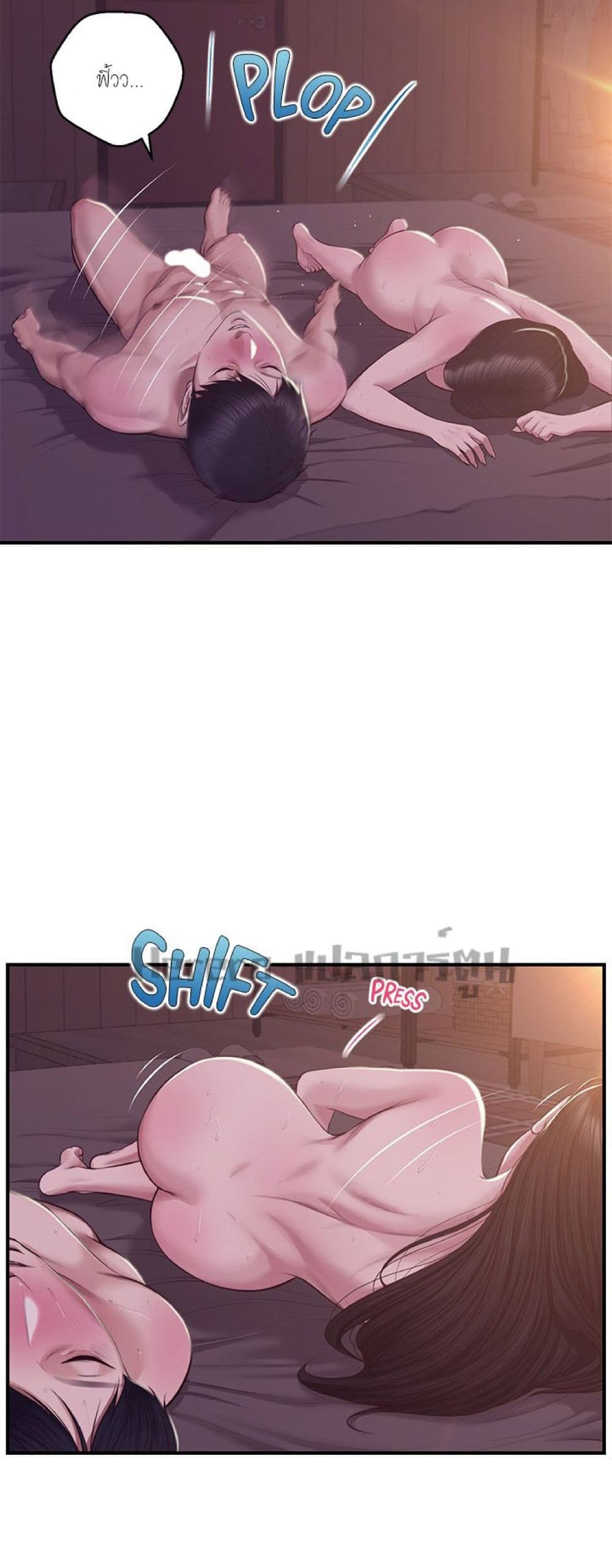 Innocent Age page 10