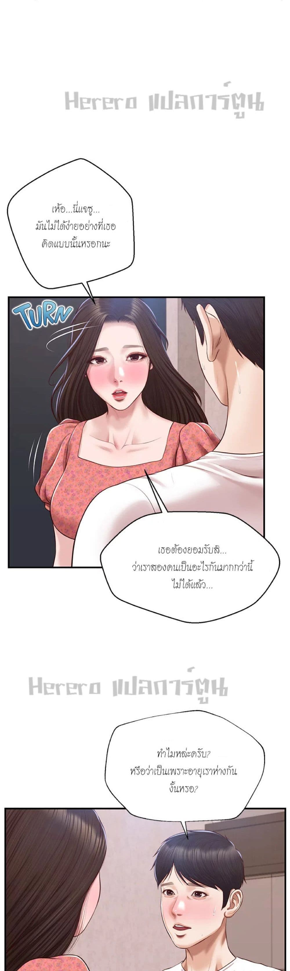 Innocent Age page 2