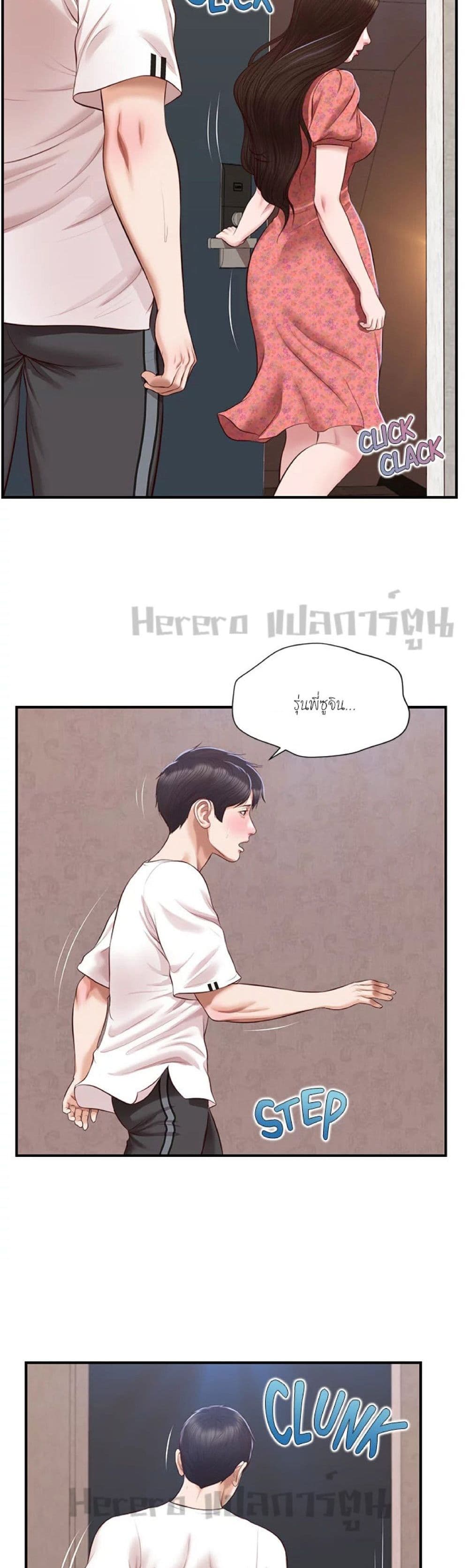 Innocent Age page 4