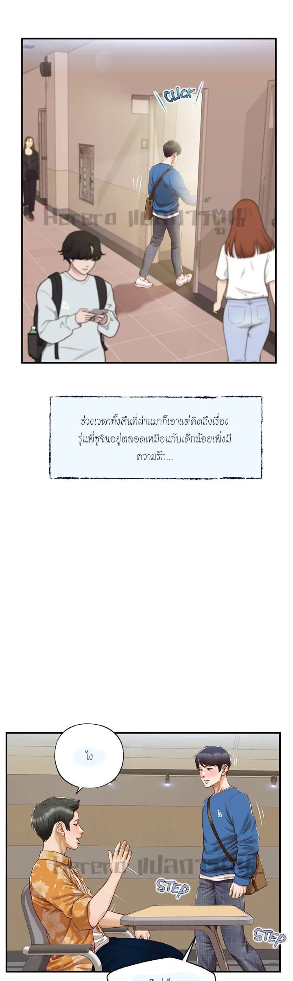 Innocent Age page 9