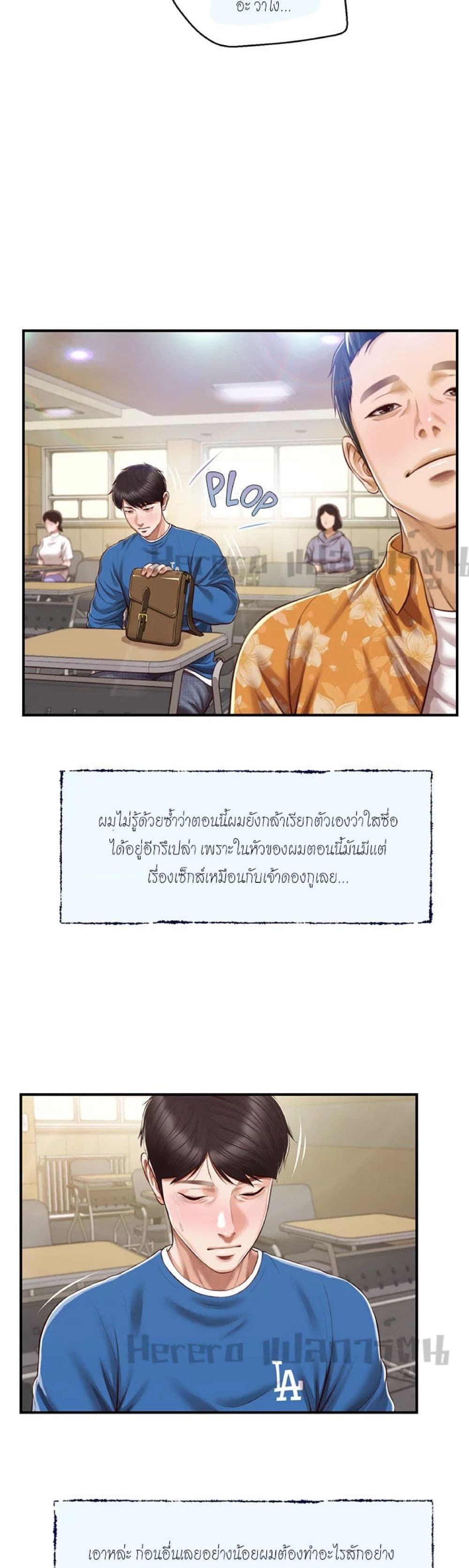 Innocent Age page 10