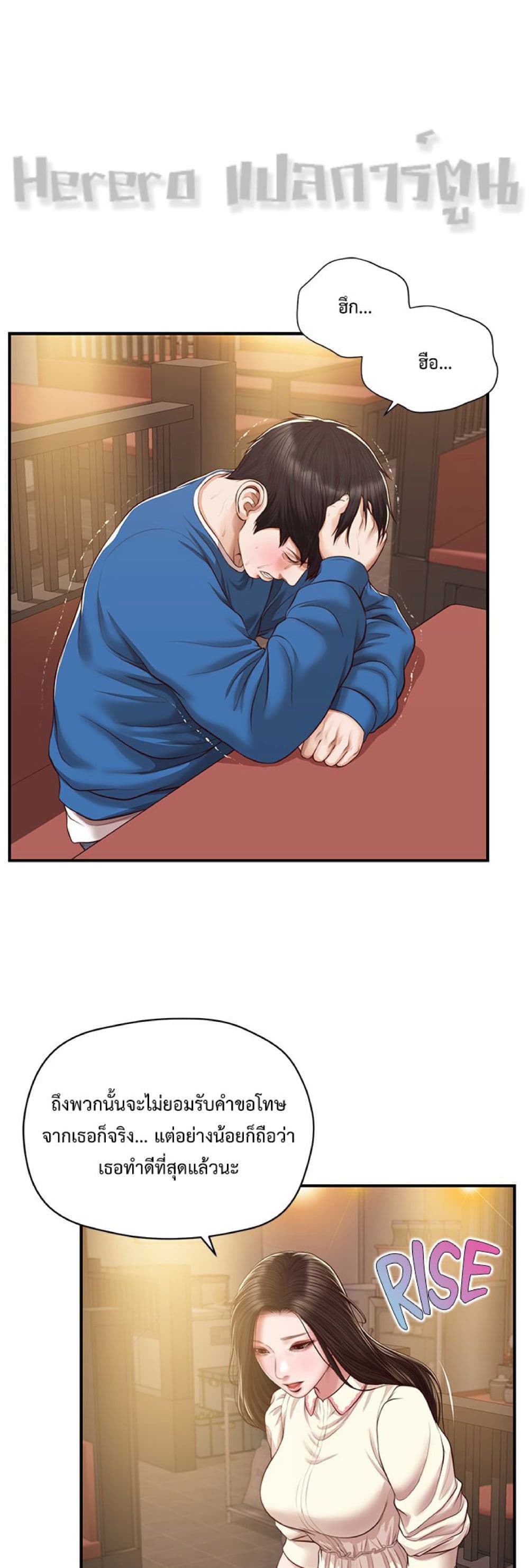 Innocent Age page 2