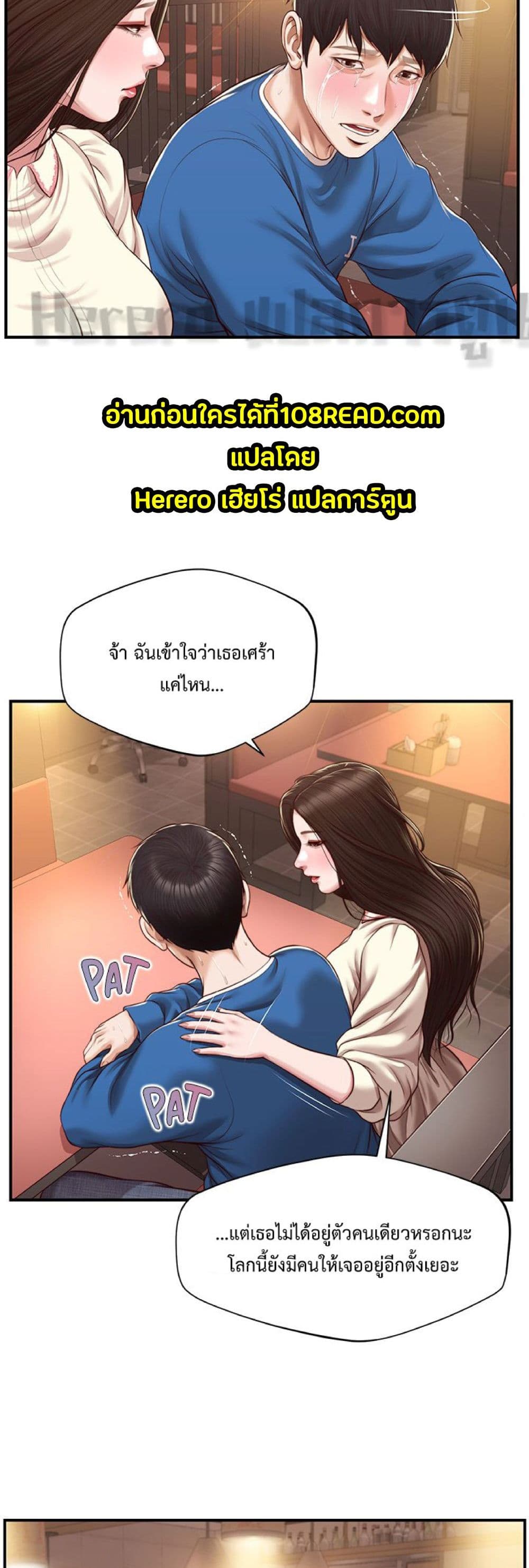 Innocent Age page 4