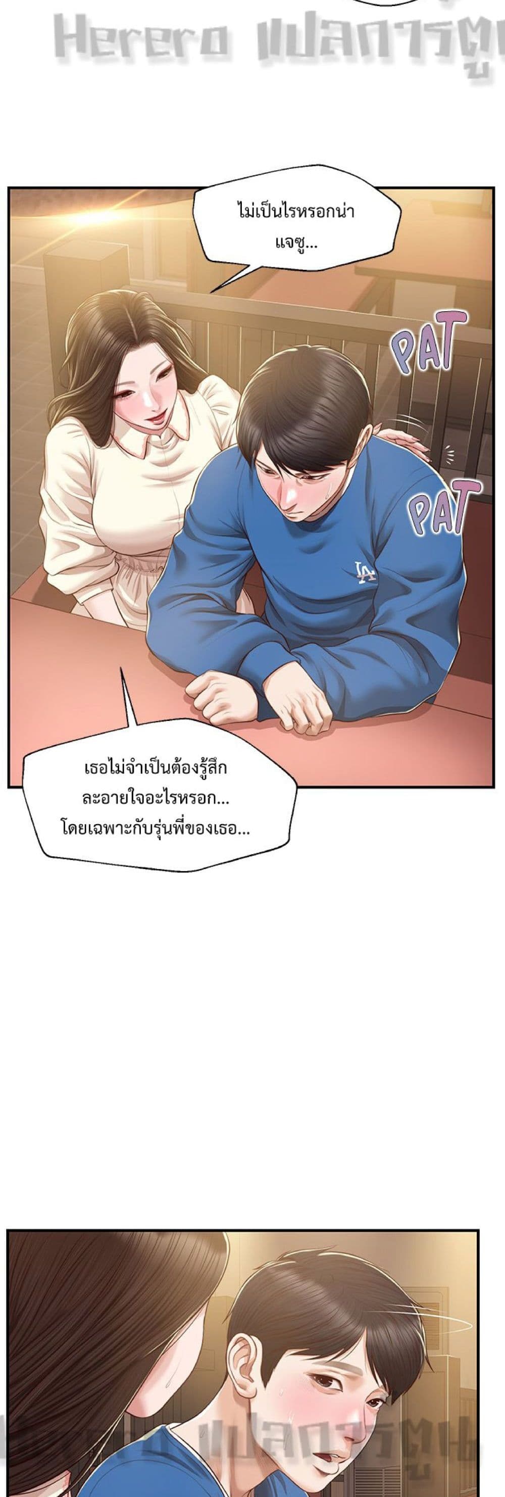 Innocent Age page 7