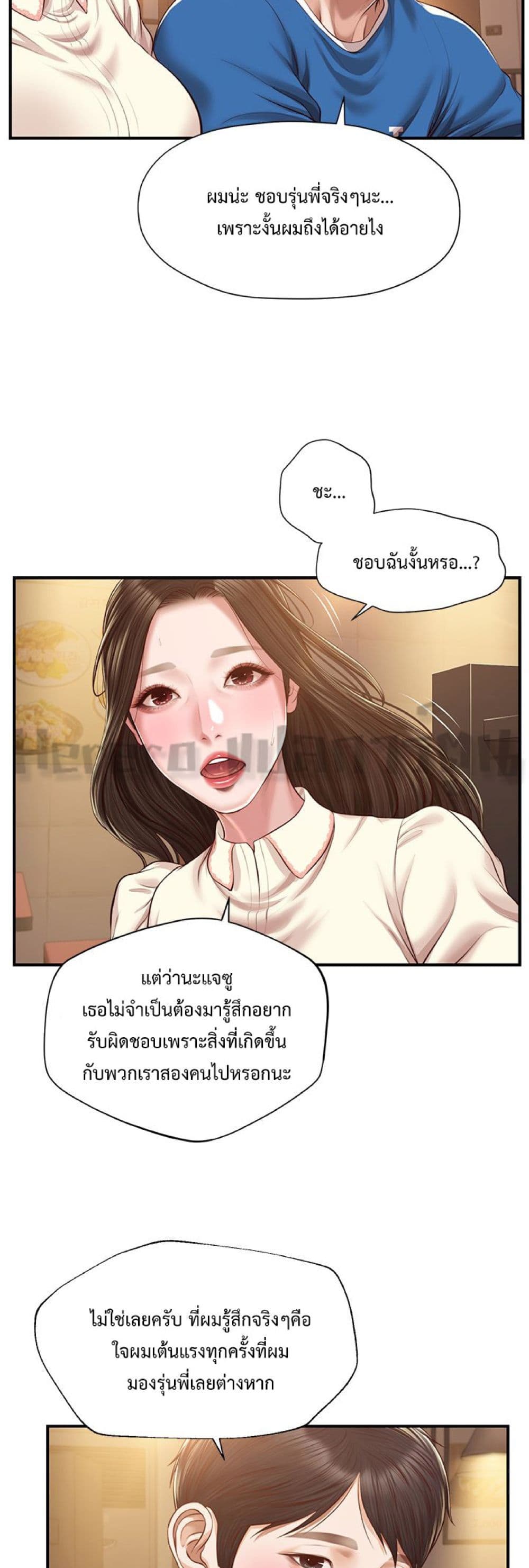 Innocent Age page 9