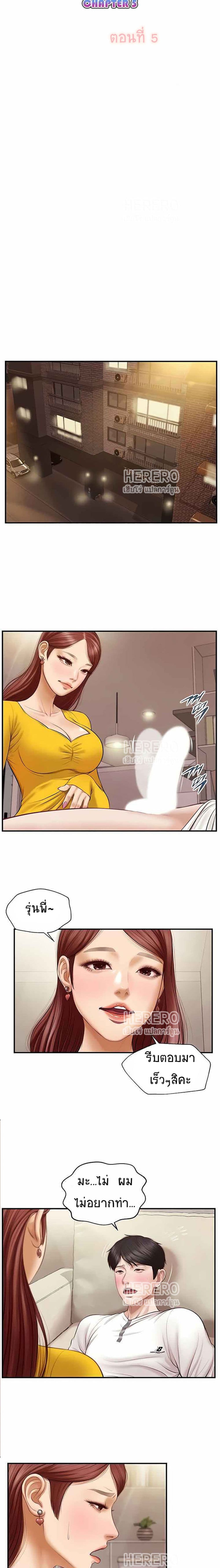 Innocent Age page 2