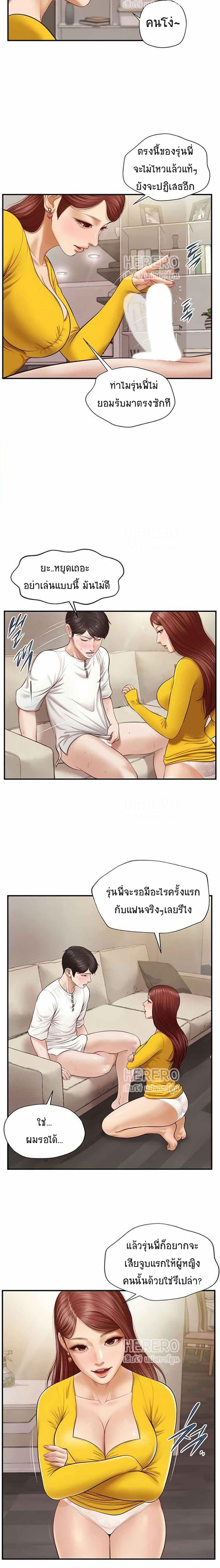 Innocent Age page 3