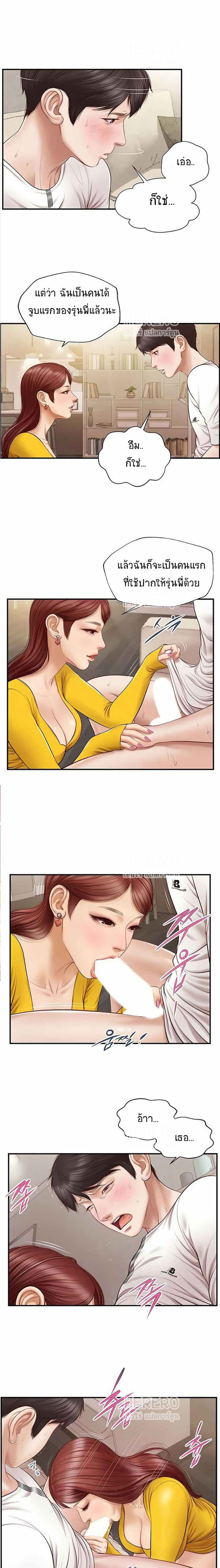 Innocent Age page 4