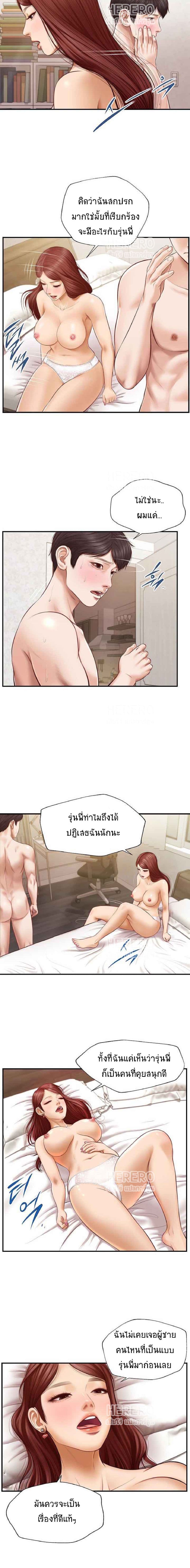 Innocent Age page 3
