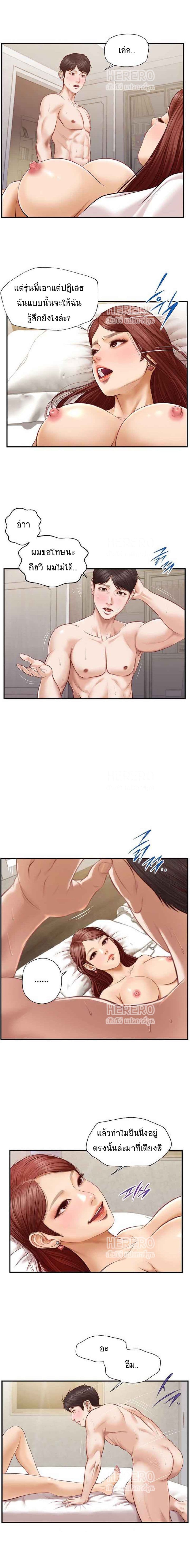 Innocent Age page 4