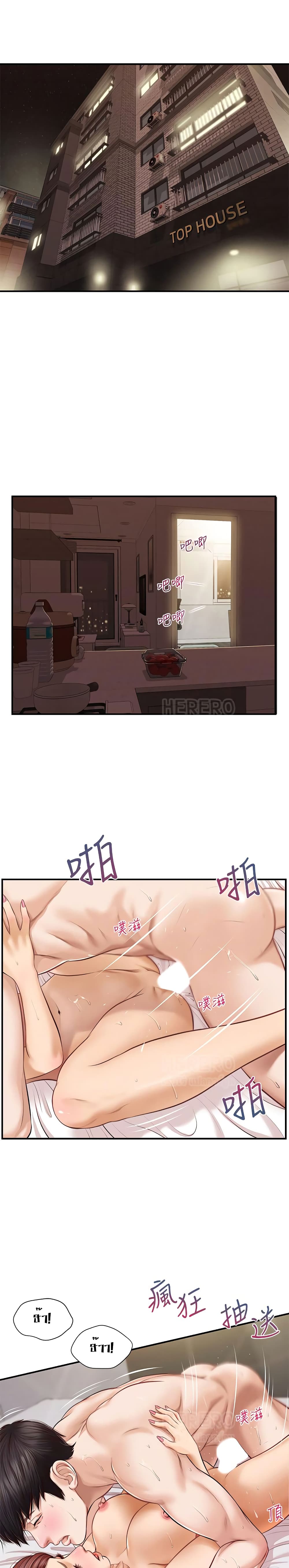 Innocent Age page 3