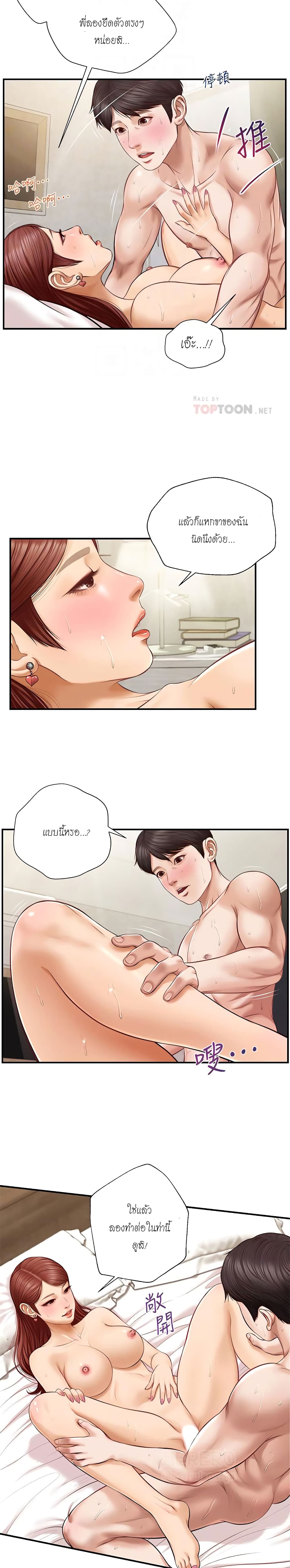 Innocent Age page 6