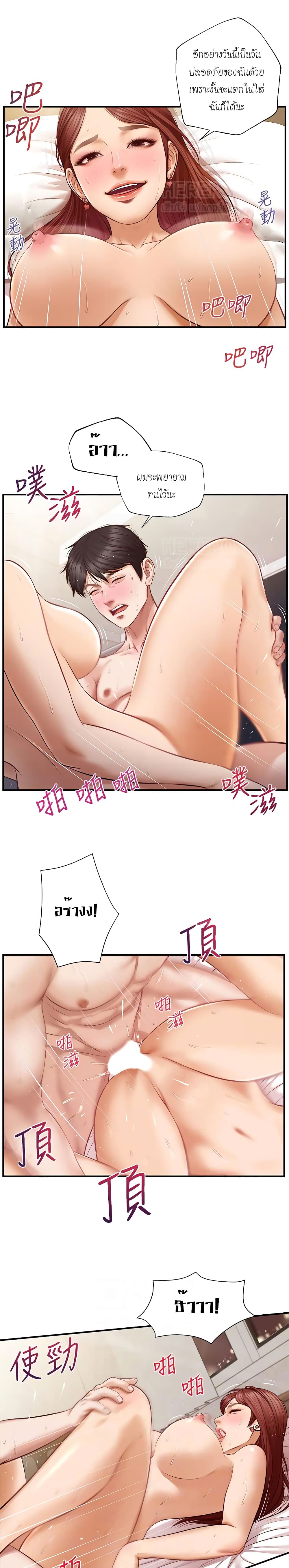 Innocent Age page 10