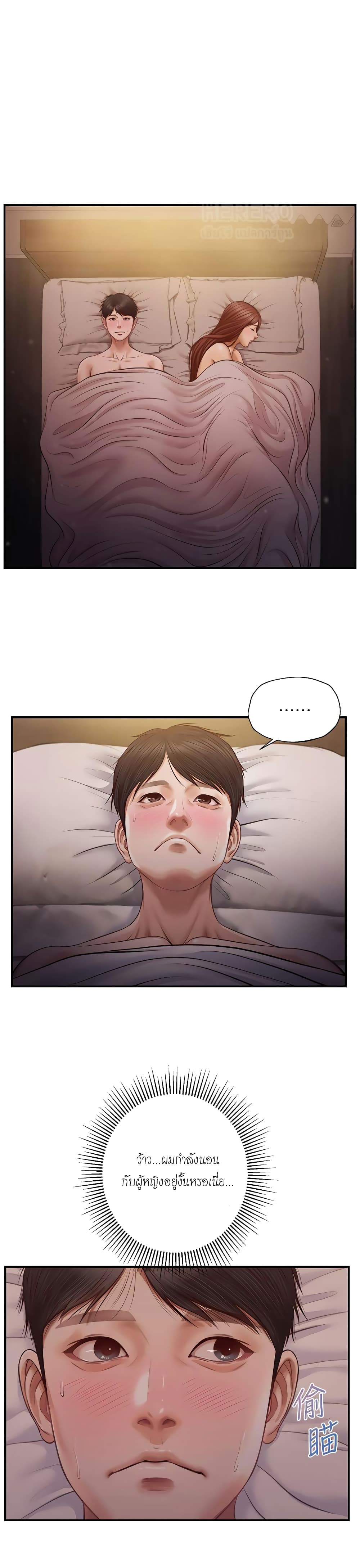 Innocent Age page 1