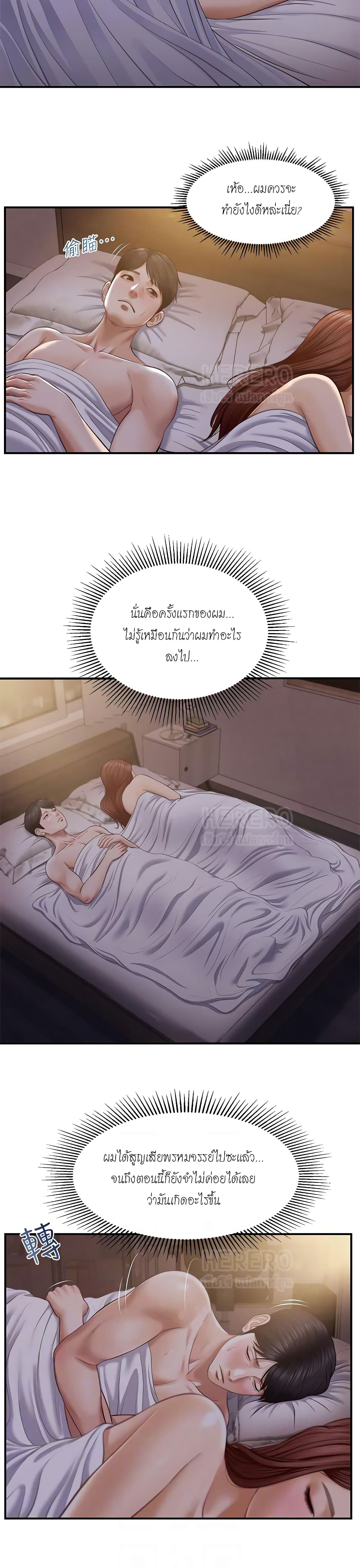 Innocent Age page 4