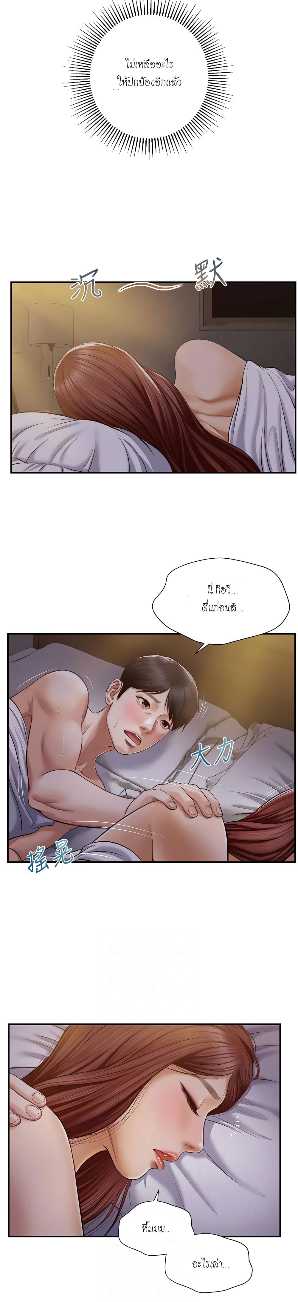 Innocent Age page 6