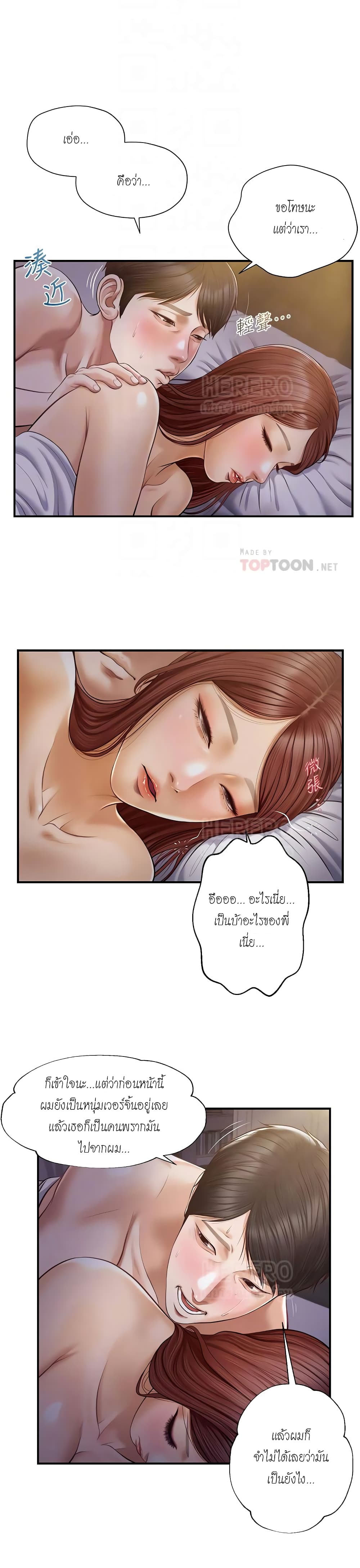 Innocent Age page 7