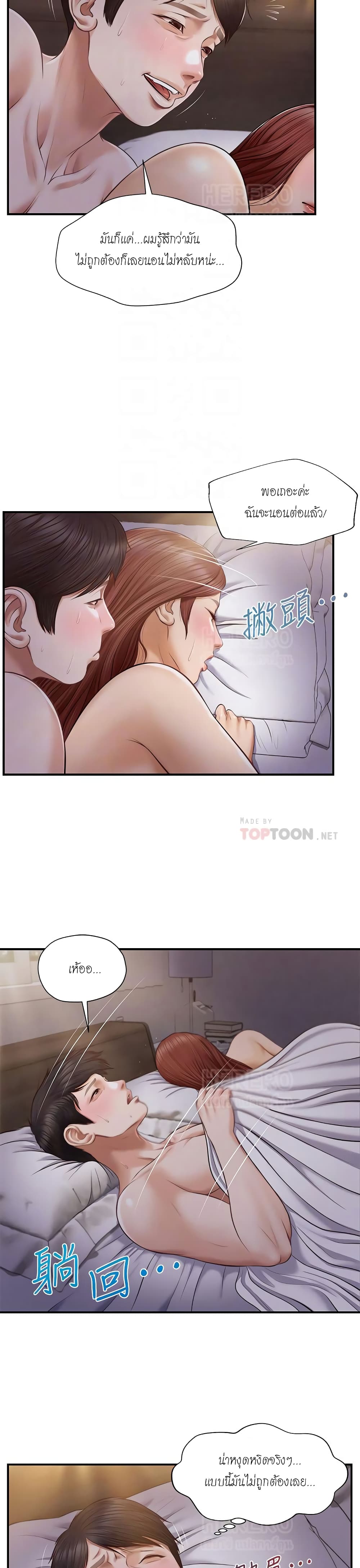 Innocent Age page 9