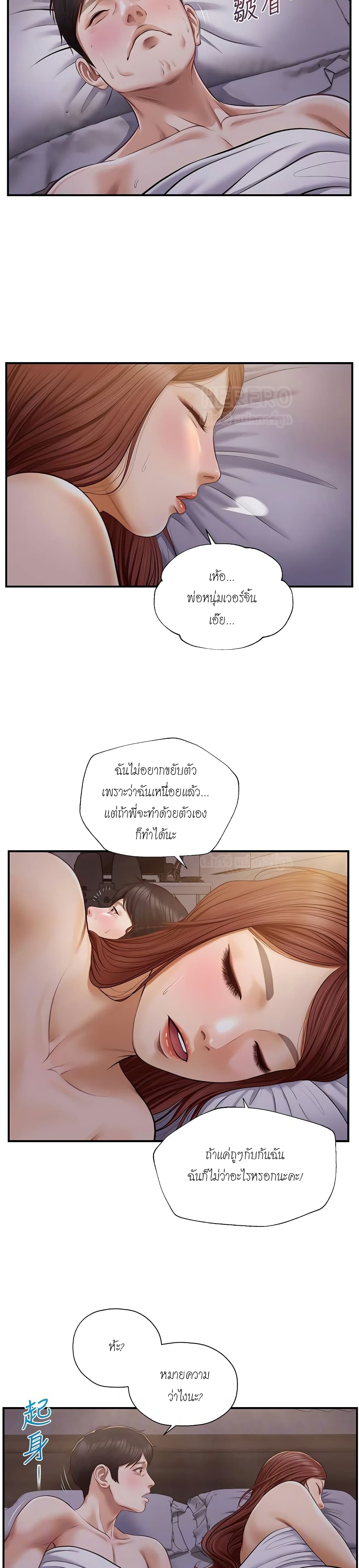 Innocent Age page 10