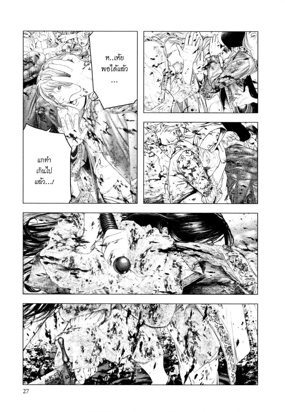 Innocent page 3