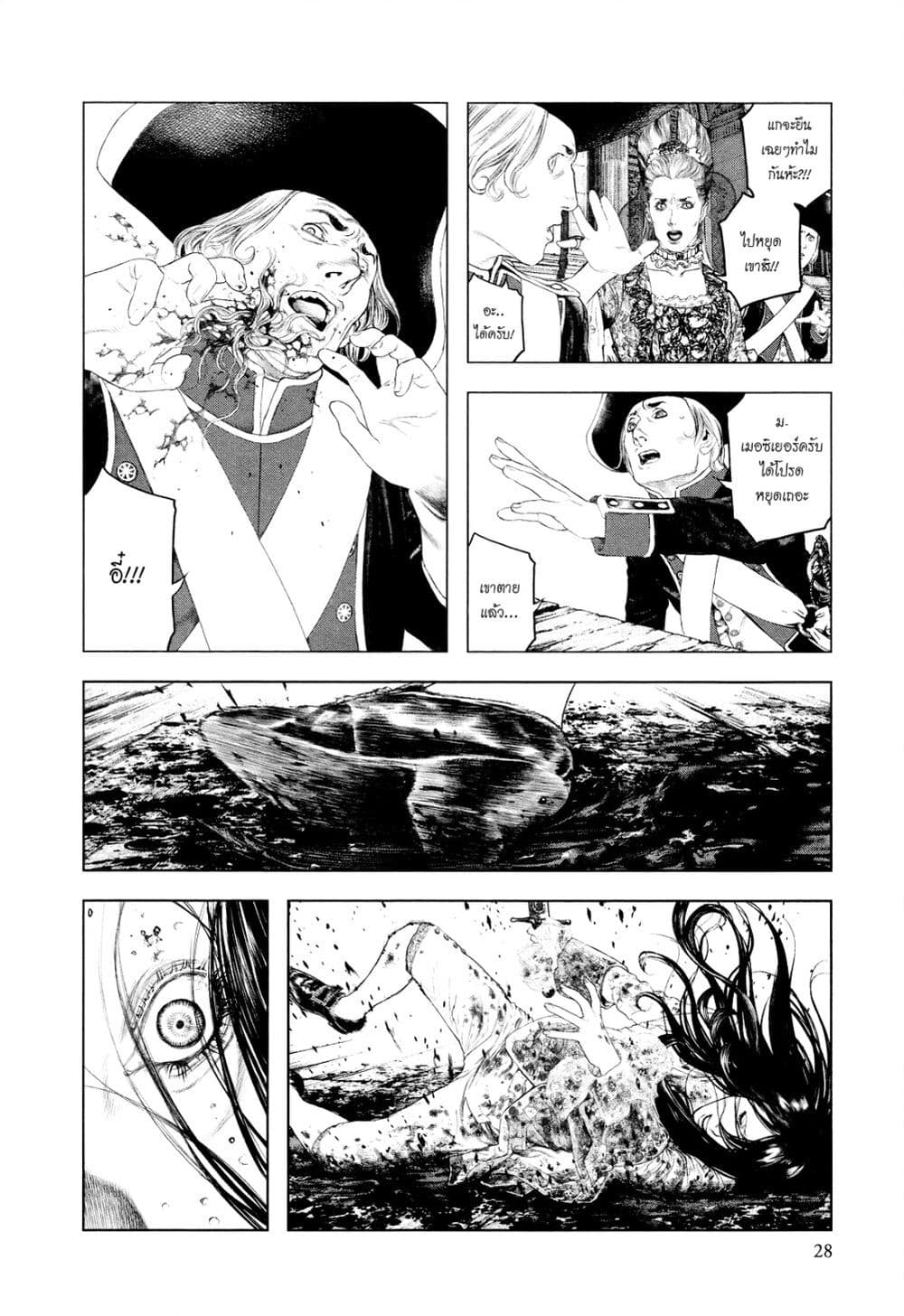 Innocent page 4