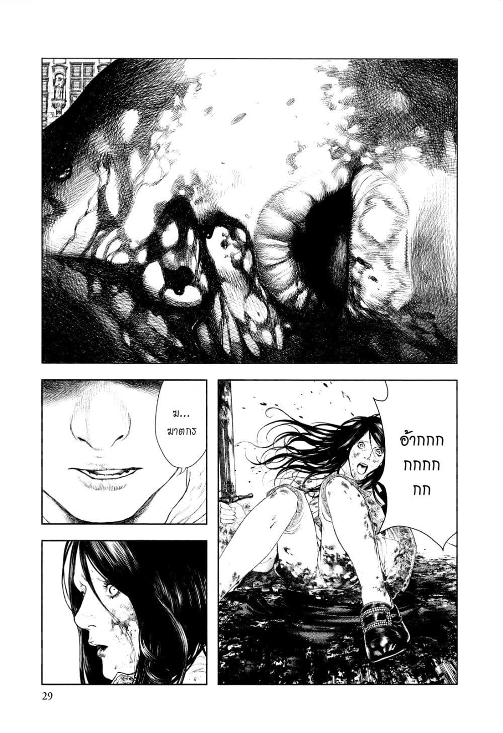 Innocent page 5