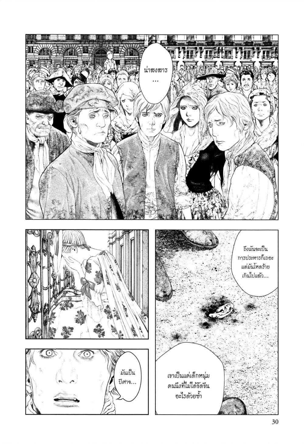 Innocent page 6