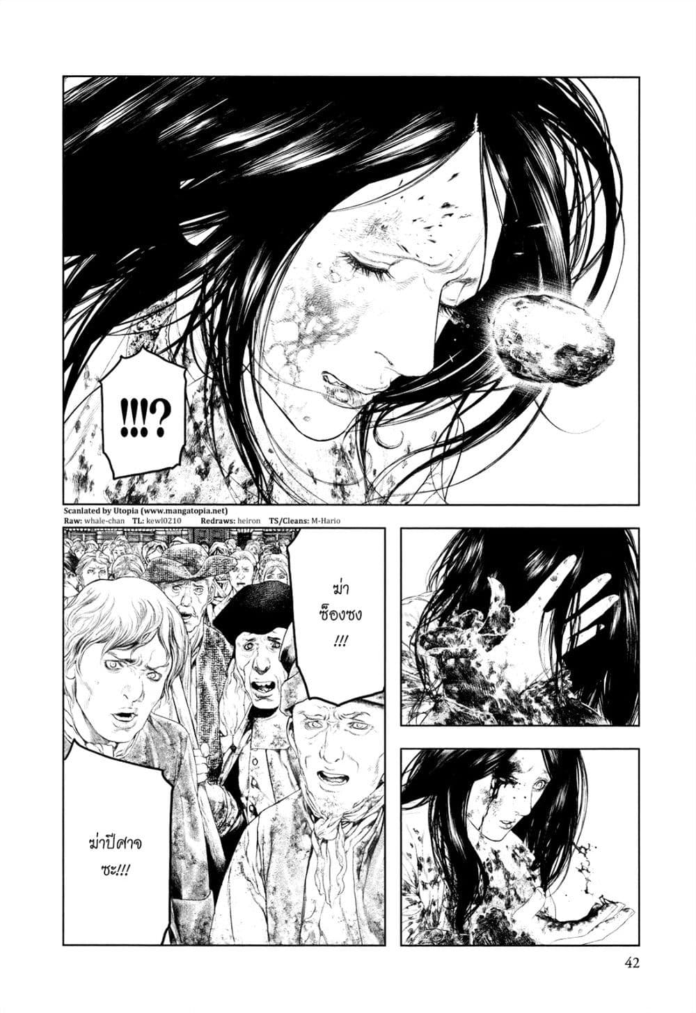 Innocent page 17