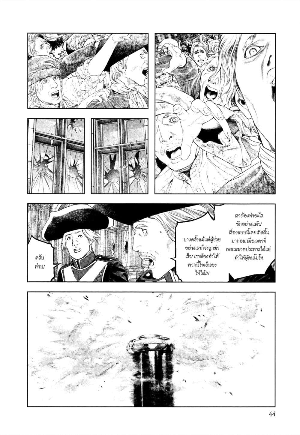 Innocent page 2
