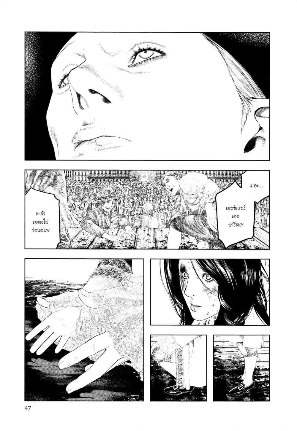 Innocent page 5