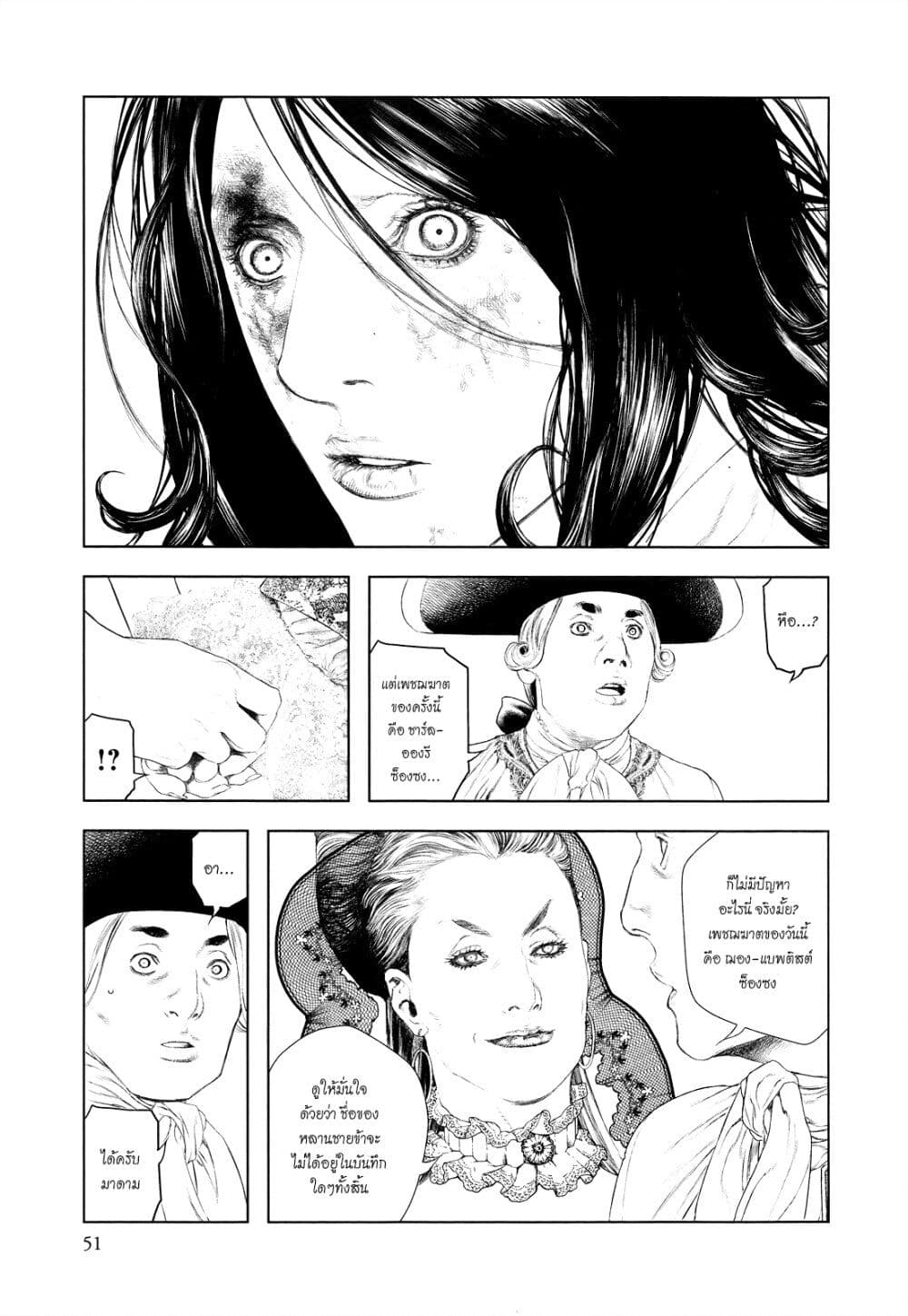 Innocent page 9